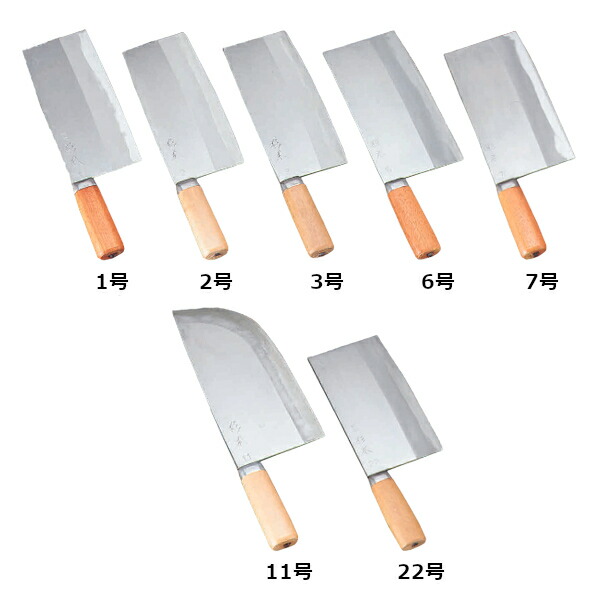 楽天市場】杉本 中華包丁業務用包丁 1号〜22号 : プロストア