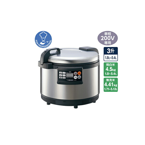楽天市場】象印 業務用IH炊飯ジャー NH-GE54 3升 単相200V : プロストア