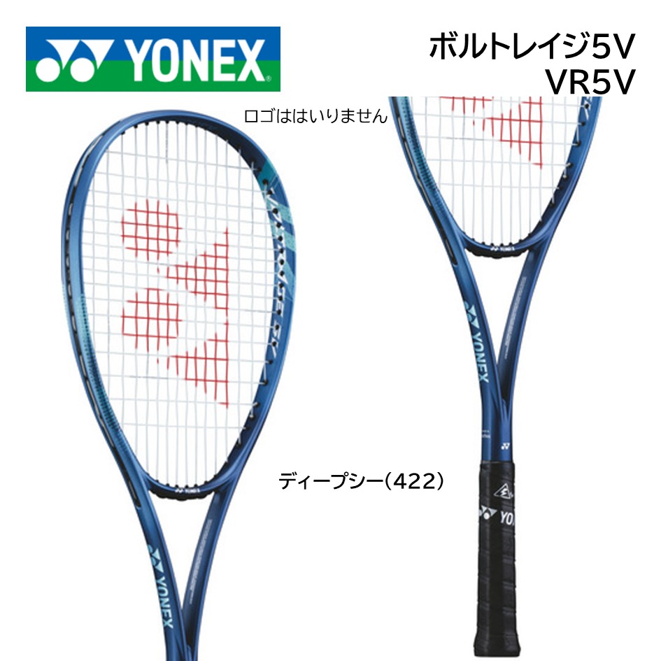 楽天市場】ヨネックス ソフトテニスラケット ボルトレイジ5VVR5V