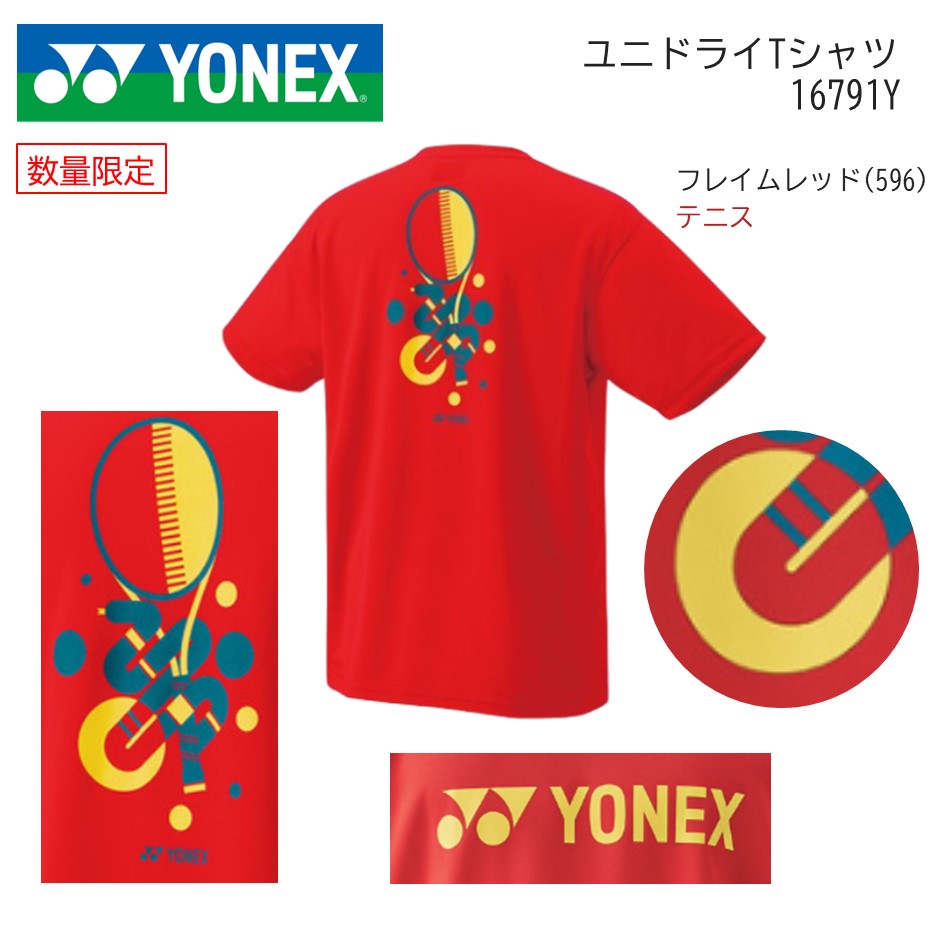 楽天市場】 ヨネックス YONEX ユニセックス ドライTシャツ 受注会限定