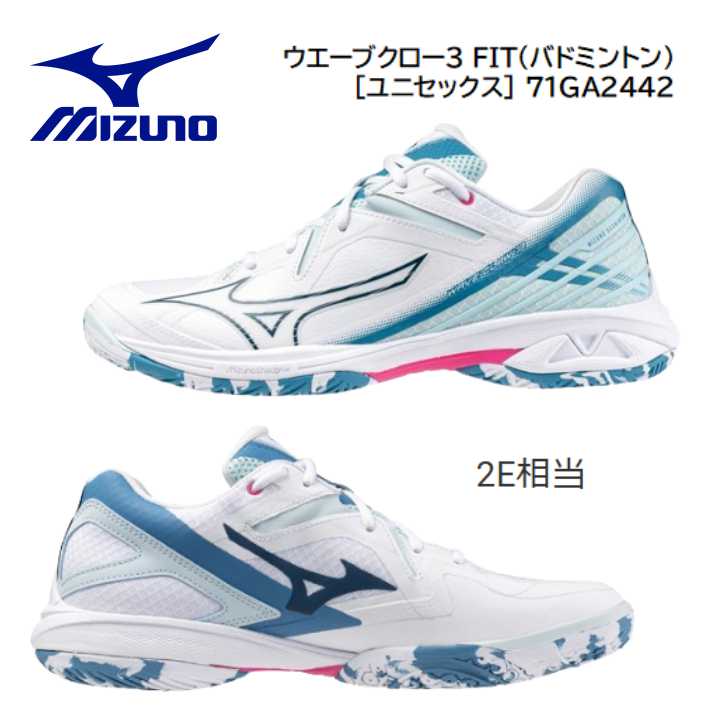 楽天市場】MIZUNO ミズノ バドミントン シューズWAVE CLAW 3 FIT