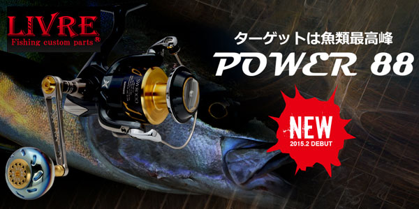 楽天市場】【送料無料！】メガテック リブレ ハンドル （LIVRE