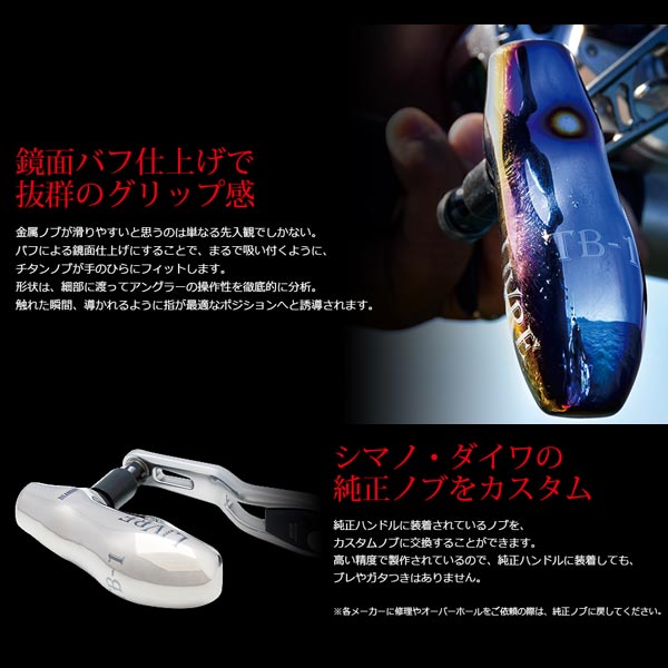 楽天市場】リブレ TB-1 シマノC用 47.4g #シルバー&ブラック 【送料