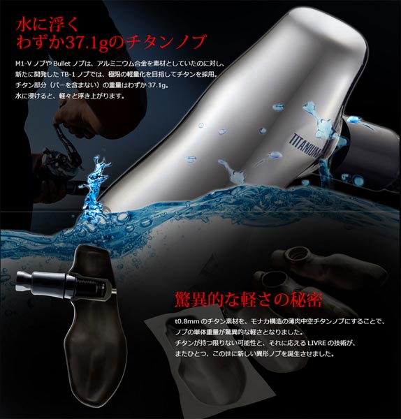 楽天市場】リブレ TB-1 ダイワL用 45.8g #ファイヤー&ブラック 【送料