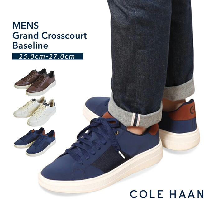 楽天市場】＼スーパーSALE／グランドシリーズのレザースニーカー COLE