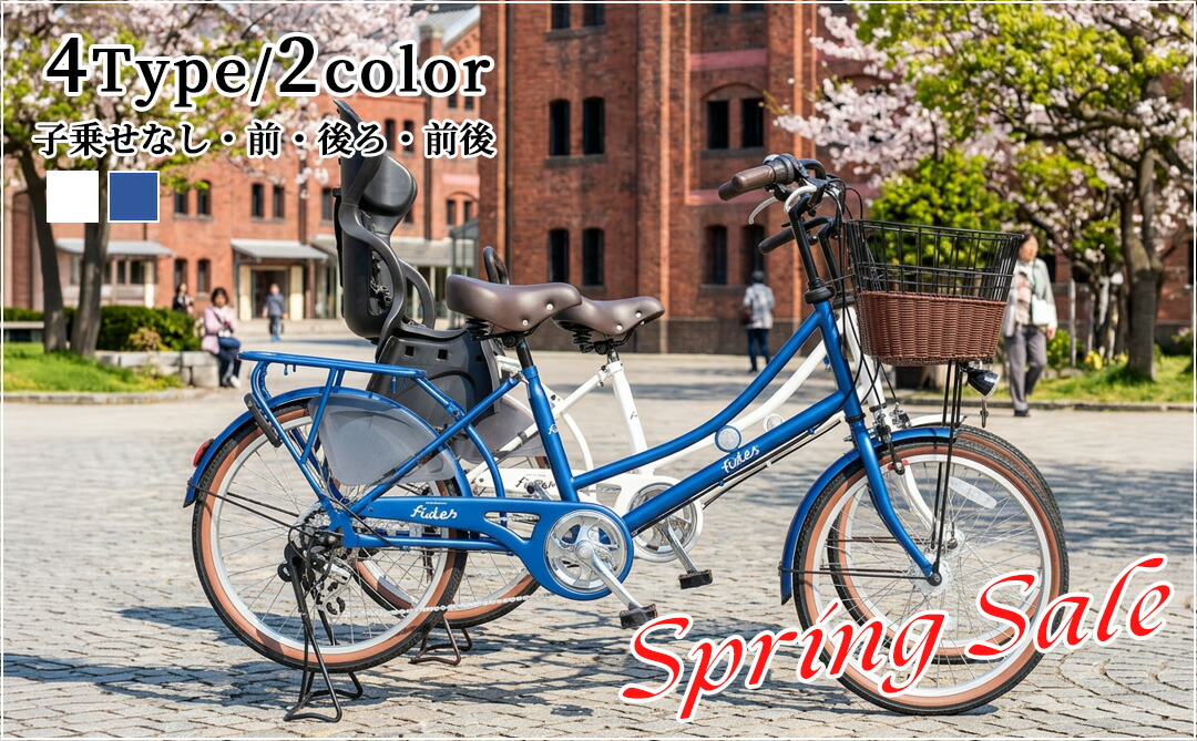 楽天市場 | 自転車プローウォカティオ - 自転車ならここを見なけりゃ