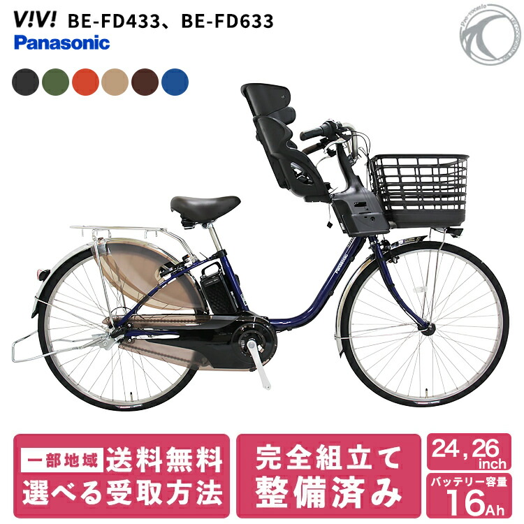 電動自転車 電動アシスト自転車 電動アシスト 自転車24インチ」の人気