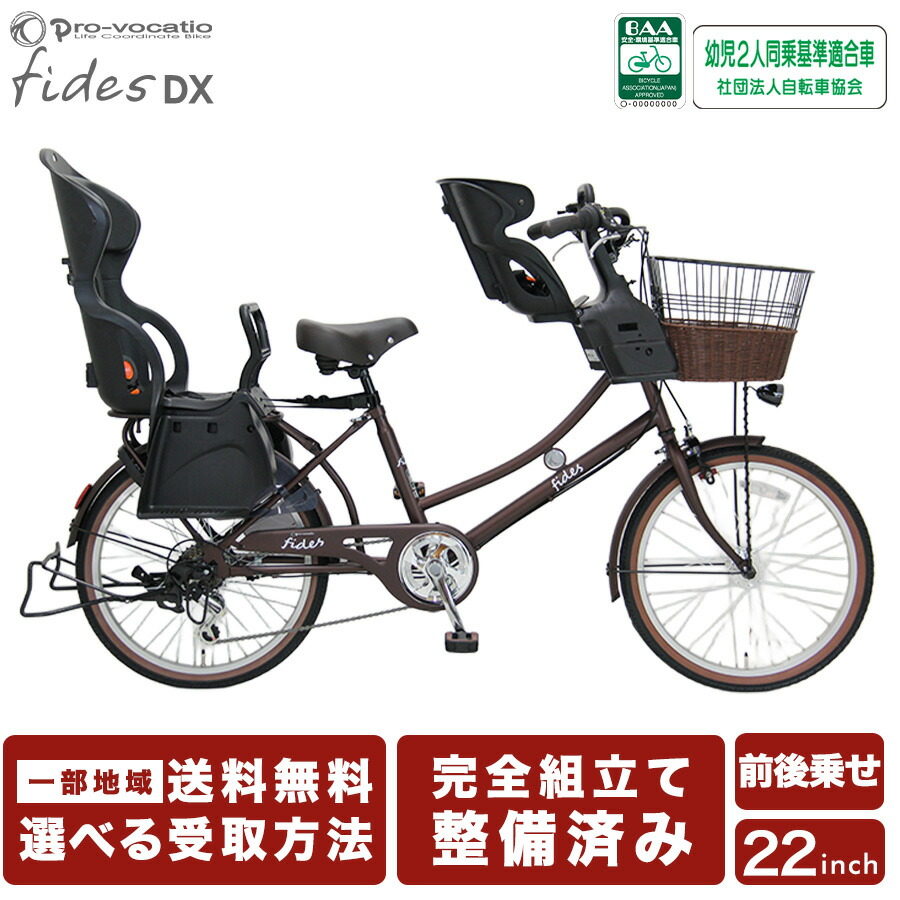 楽天市場】子供乗せ自転車 3人乗りの通販