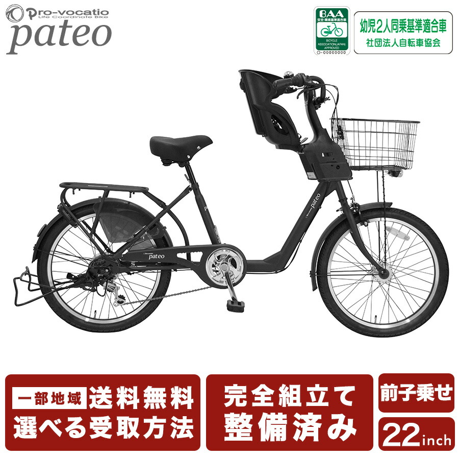 楽天市場】自転車 22インチ 大人（シティサイクル｜自転車