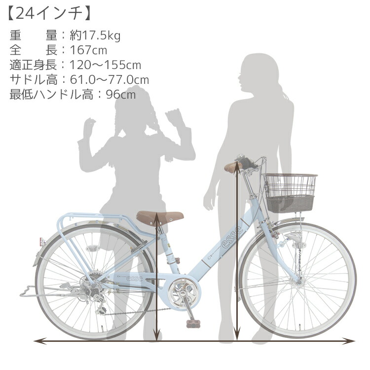 楽天市場】esse エッセFX 子供用自転車 BAA適合車 小学生 中学生