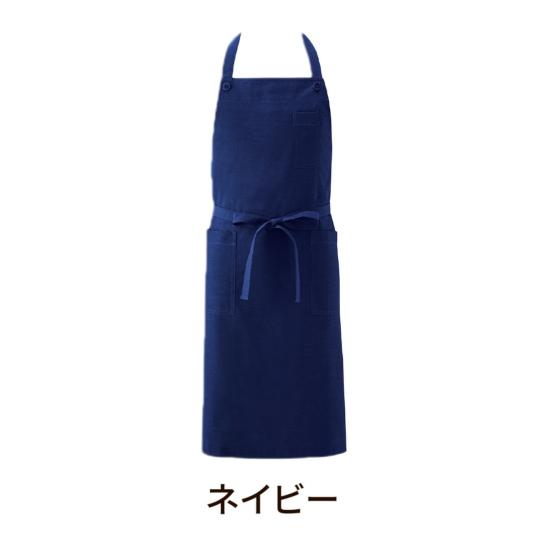 楽天市場】胸当てエプロン KI750 メンズ レディース 前中心丈 90cm 腰