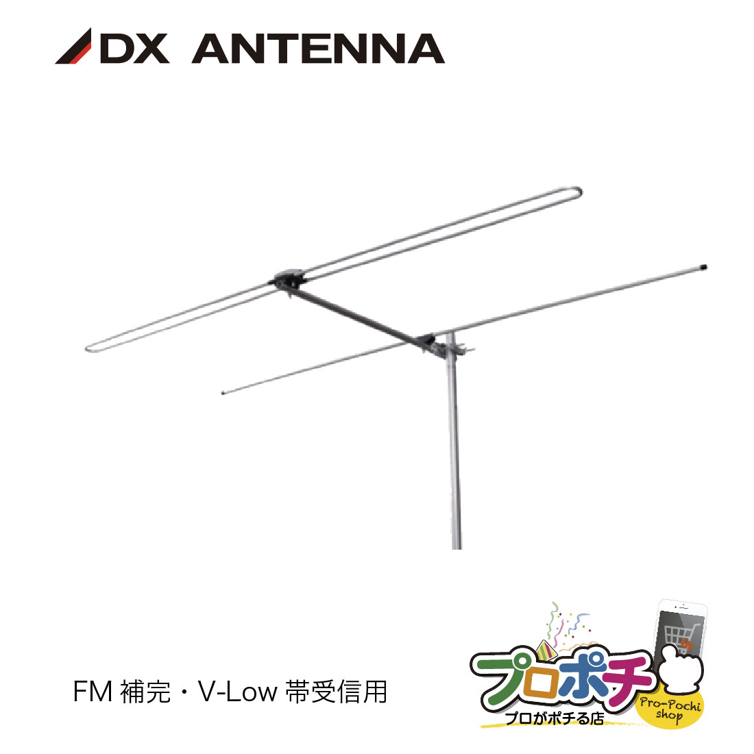 楽天市場】【楽天スーパーSALE】【取寄品】 FM補完・災害対策 FA2 2