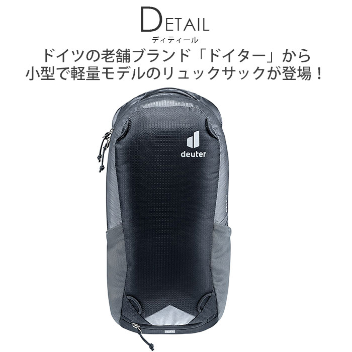楽天市場】deuter ドイター RACE レース 8 リュックサック 小型 軽量