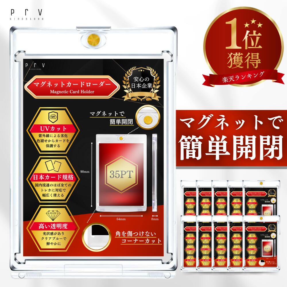 楽天市場】＼MAX40%OFF／【 公式スリーブ 対応！ マグネットローダー