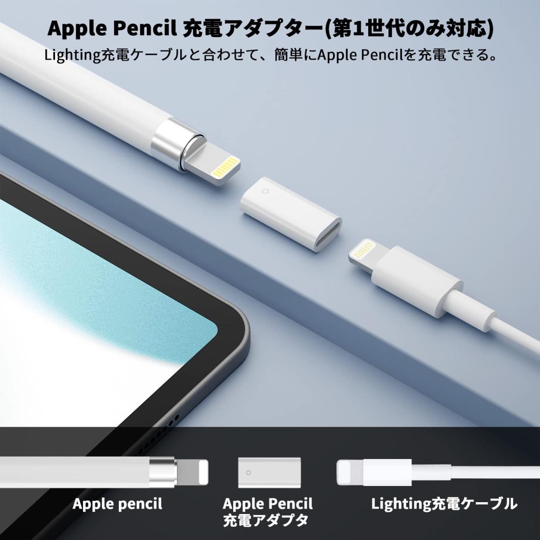 楽天市場】MACLE Apple Pencil 充電アダプター 第1世代 アップル