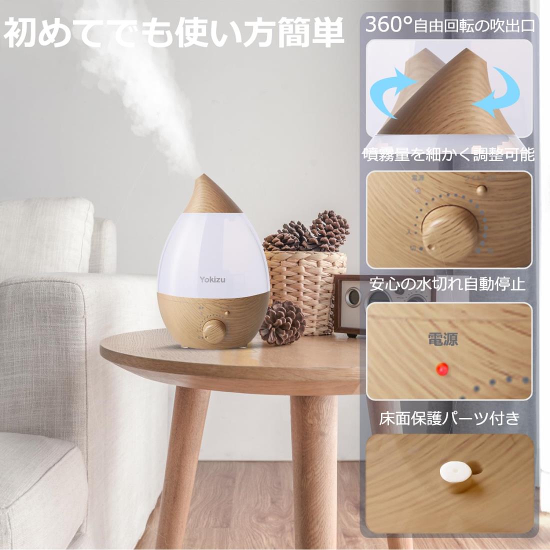 楽天市場】Yokizu 加湿器 小型 卓上 大容量 除菌 アロマ 超音波式 LED