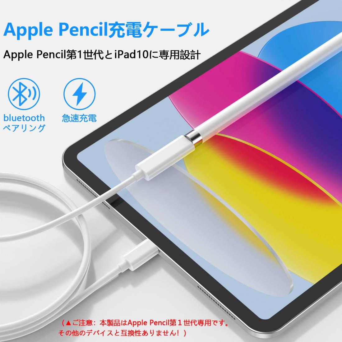 楽天市場】【2024新モデル】Apple Pencil 充電ケーブル 第1世代