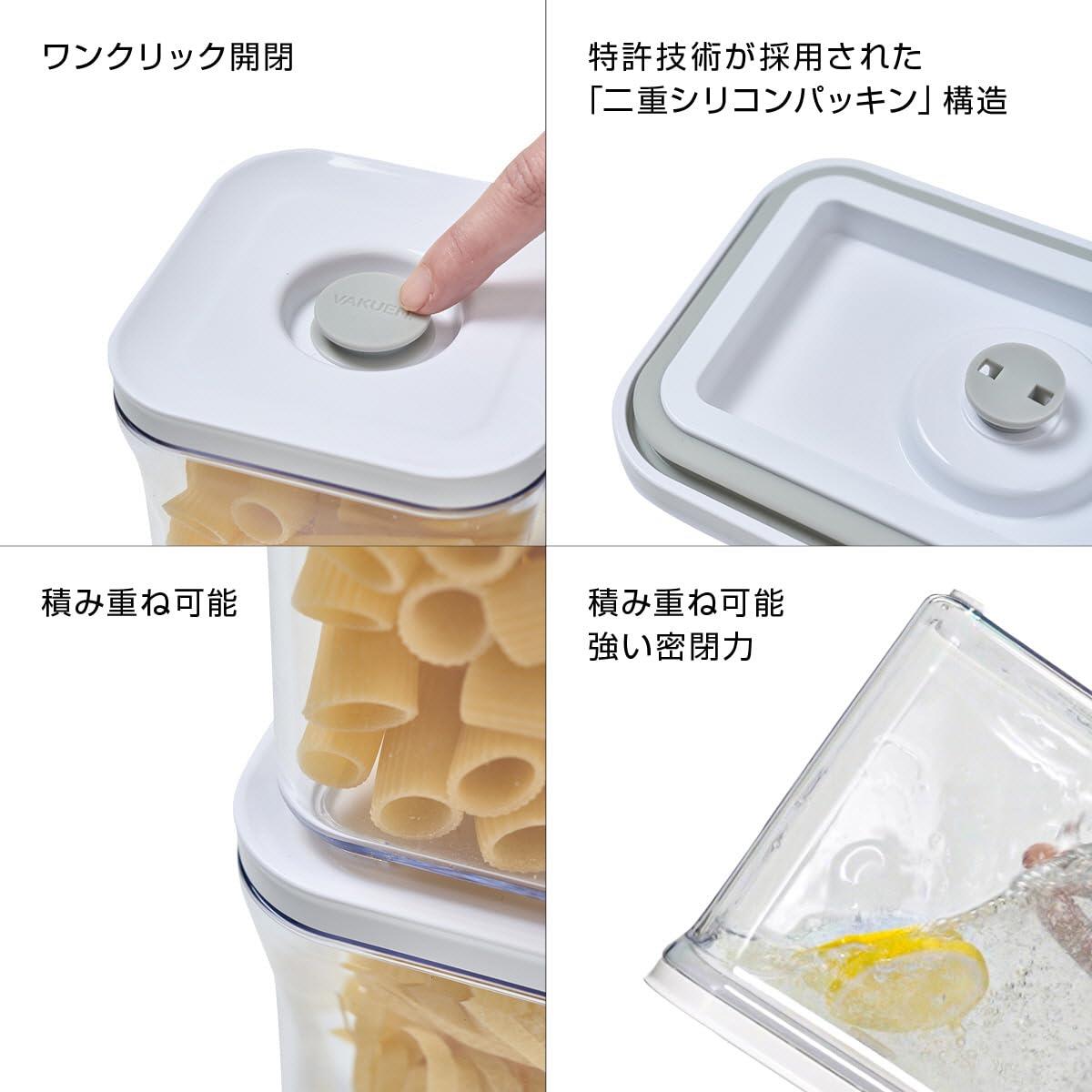 楽天市場】VAKUEN プレミアム真空保存容器 ショート2個セット バルブで