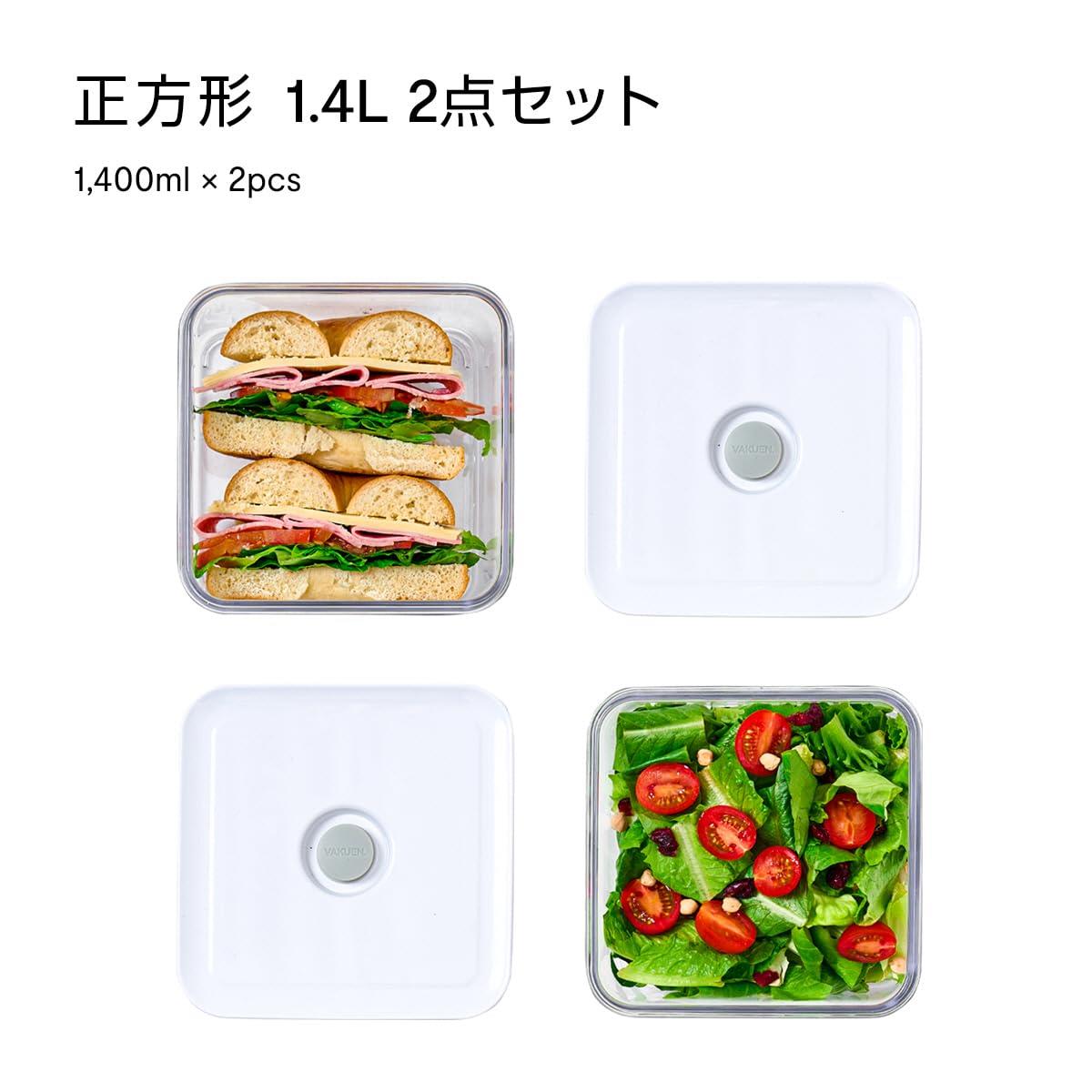 楽天市場】VAKUEN プレミアム真空保存容器 ショート 2個セット バルブ