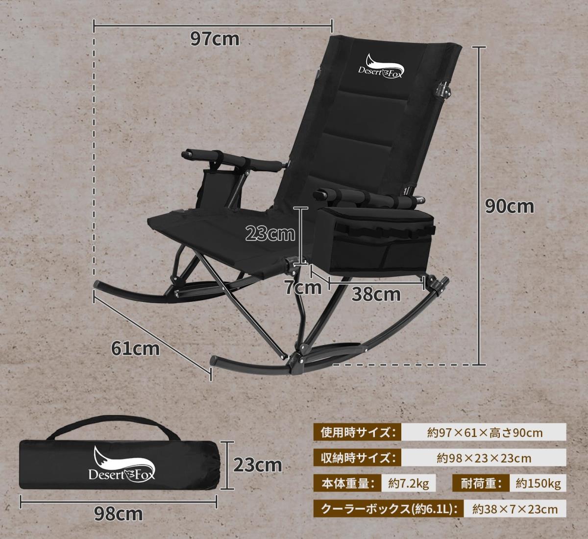 楽天市場】DesertFox キャンプチェア ロッキングチェア 折りたたみ