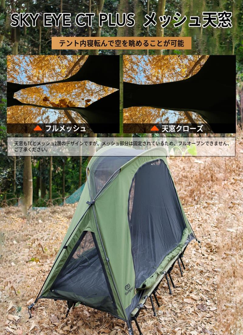 楽天市場】GOGlamping テント コットテント【SKY EYE CT PLUS】 自立式