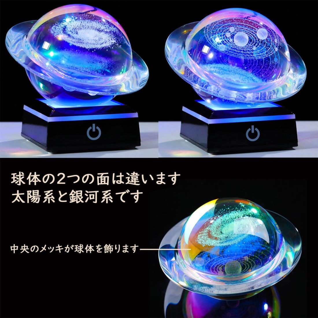 楽天市場】Kertari 3D宇宙 K9クリスタルボール 太陽系 銀河系です 模型