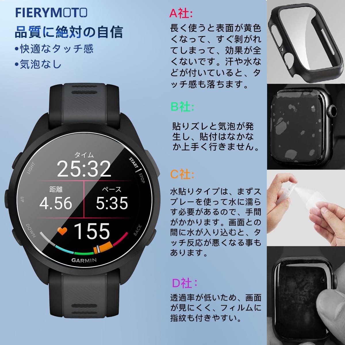 楽天市場】用 GARMIN Forerunner 165 / Forerunner 165 Music ガラス