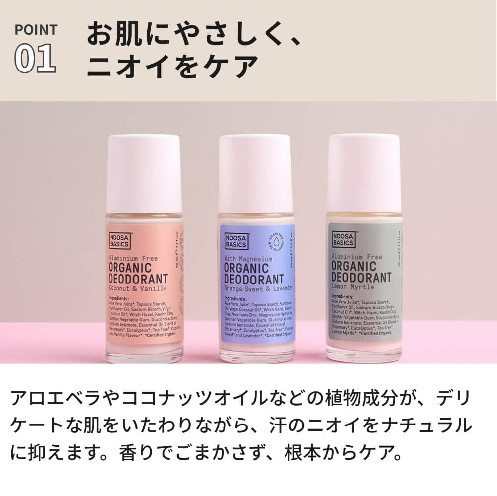 楽天市場】ヌーサベーシックス 公式｜Noosa Basics ロールオン