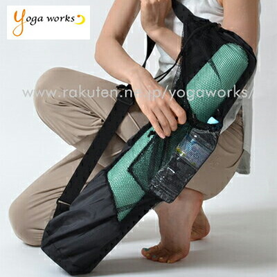 楽天市場】ヨガワークス ヨガマット ケース おしゃれ ポケット付き