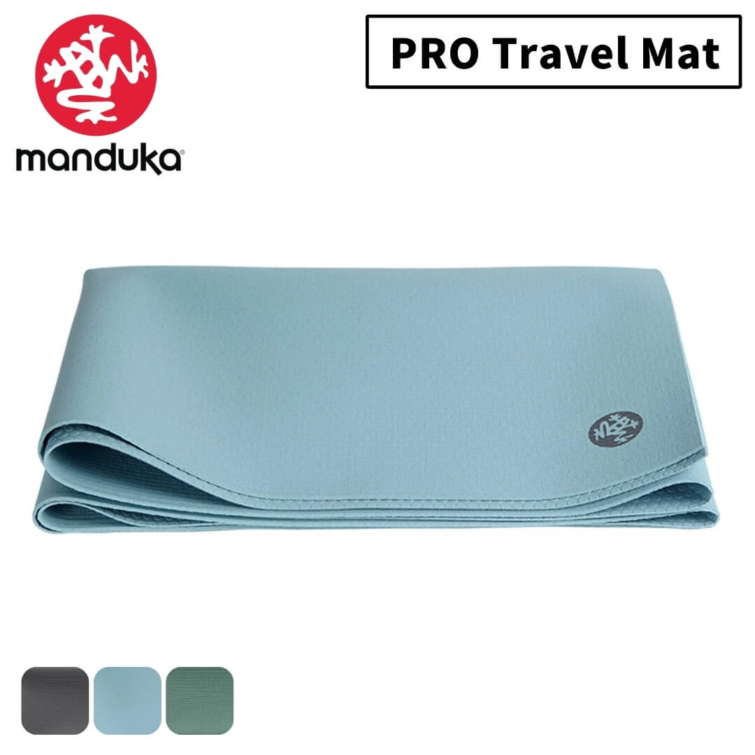 楽天市場】マンドゥカ Manduka PRO トラベル ヨガマット 折りたたみ
