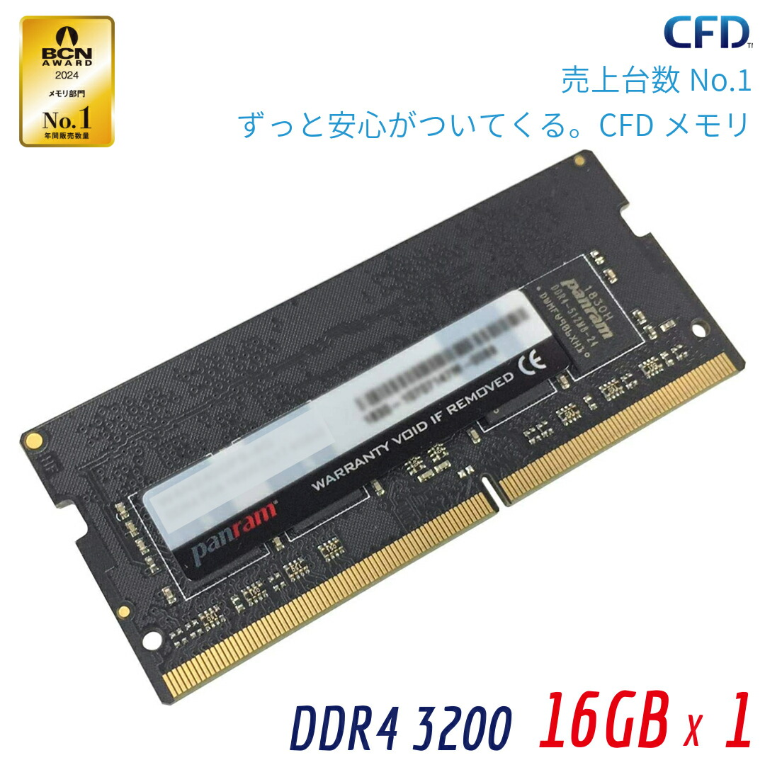 楽天市場】crucial 16gb ddr4-3200 sodimmの通販