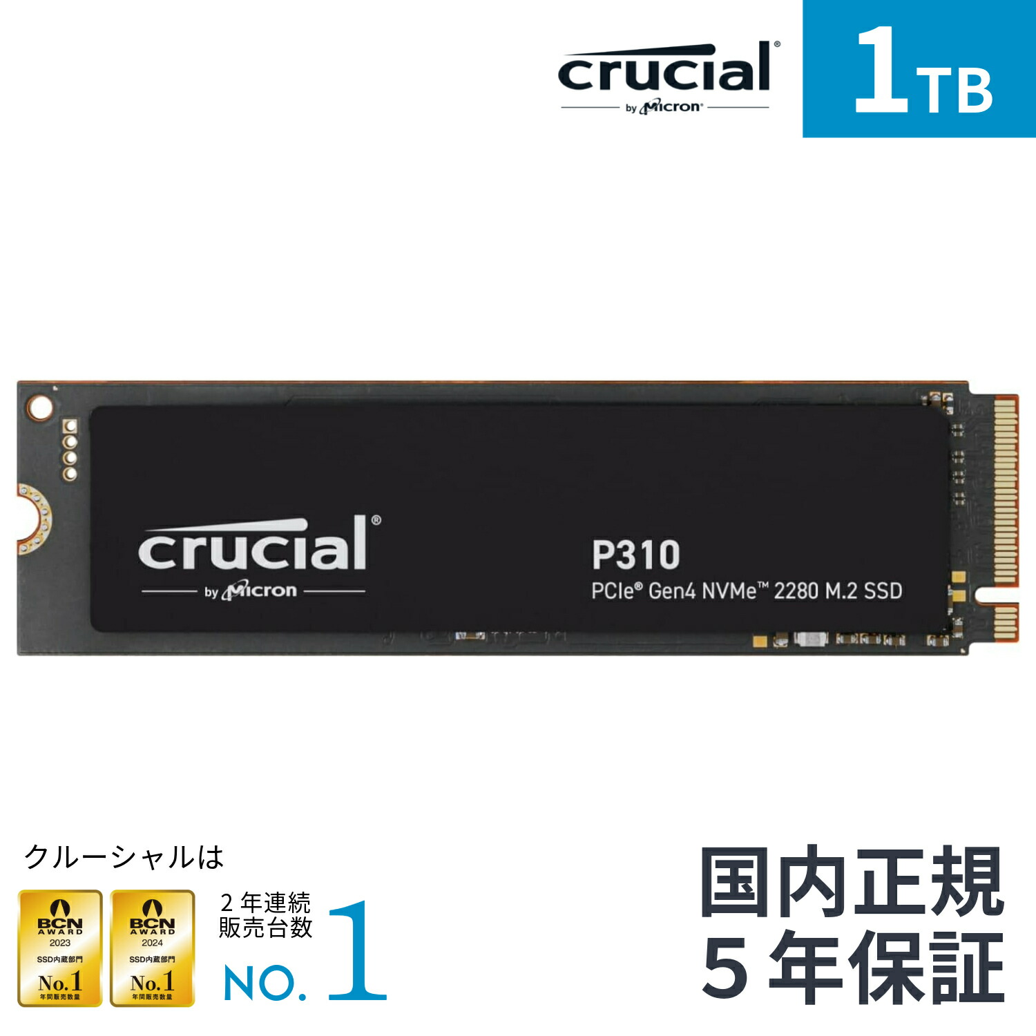 楽天市場】Crucial(クルーシャル) P310 1TB 3D NAND NVMe PCle4.0 M.2