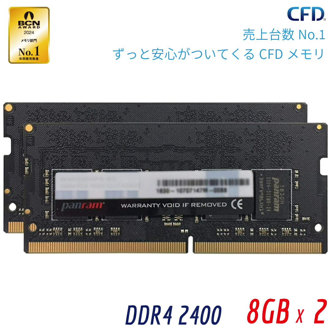 2枚 8g ddr4 pc4-19200」の人気商品一覧 | 安い商品を通販サイトから