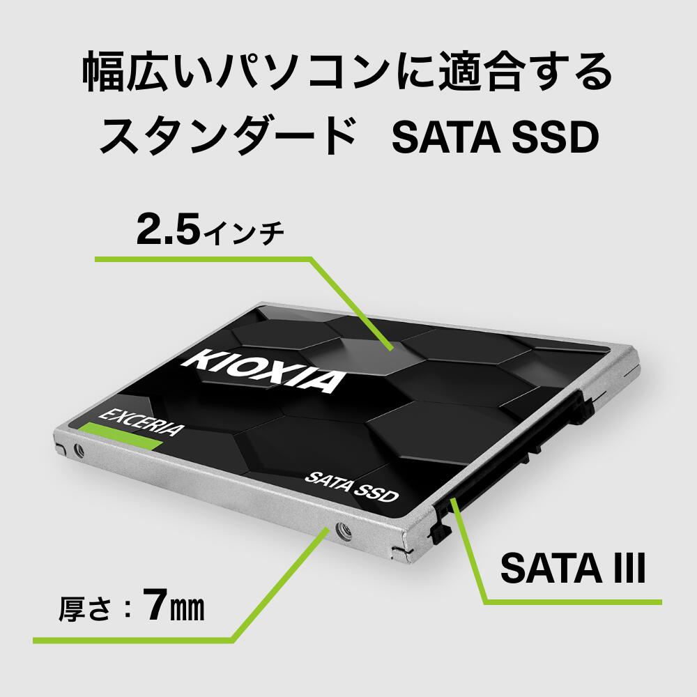 楽天市場】【国内正規流通品】 キオクシア KIOXIA 内蔵 SSD 480GB 2.5