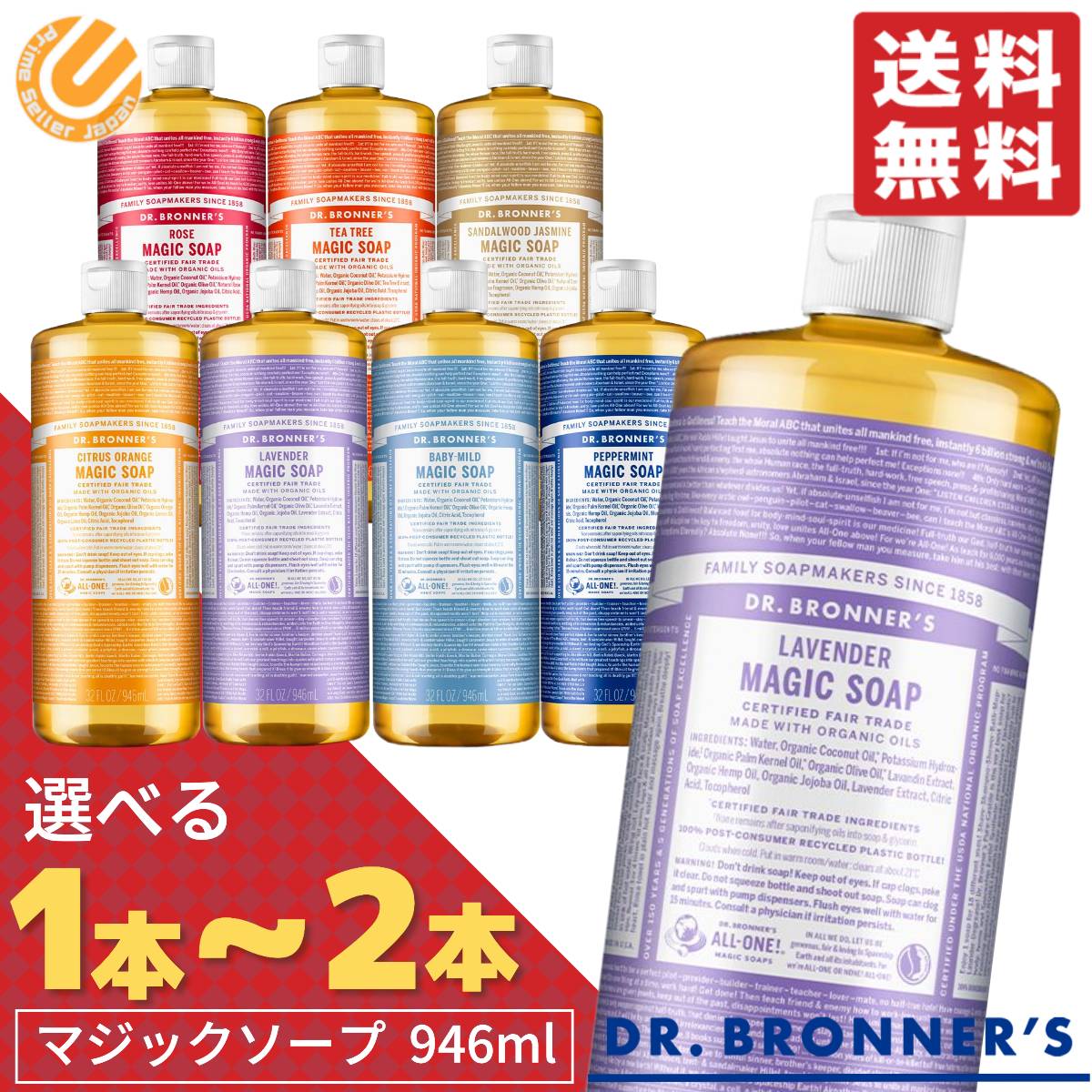 楽天市場】マジックソープ 946ml 選べるマジックソープ 液体石鹸