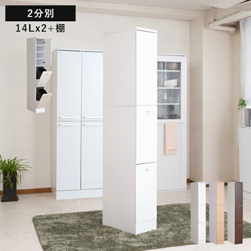 楽天市場】隙間収納 25cm ゴミ箱 隙間収納ラック 25センチ 洗面所 洗濯