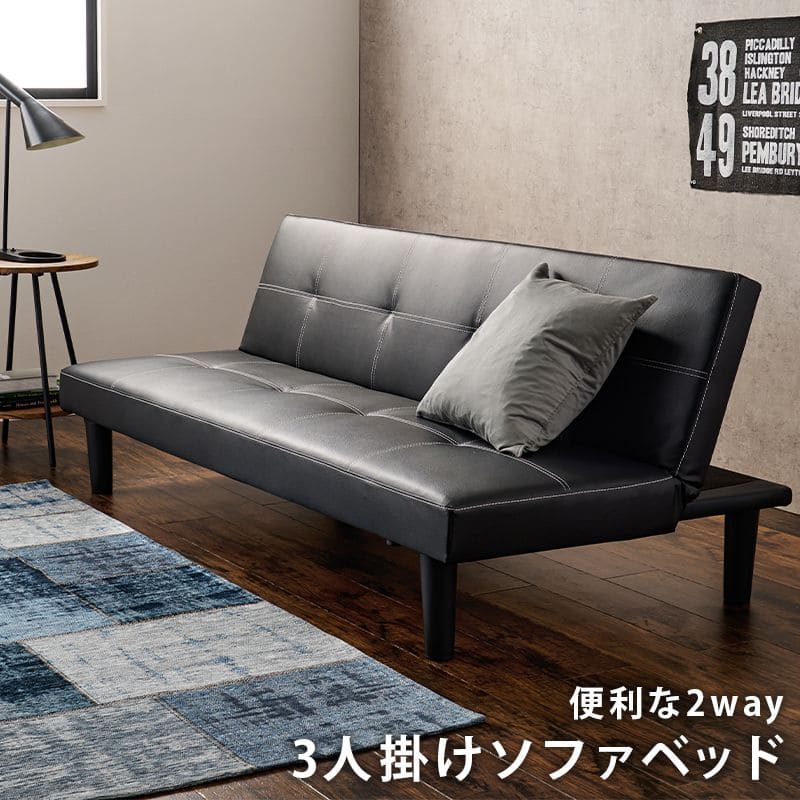 楽天市場】ソファベッド 折りたたみ 3人掛け 脚付き レザー カウチ