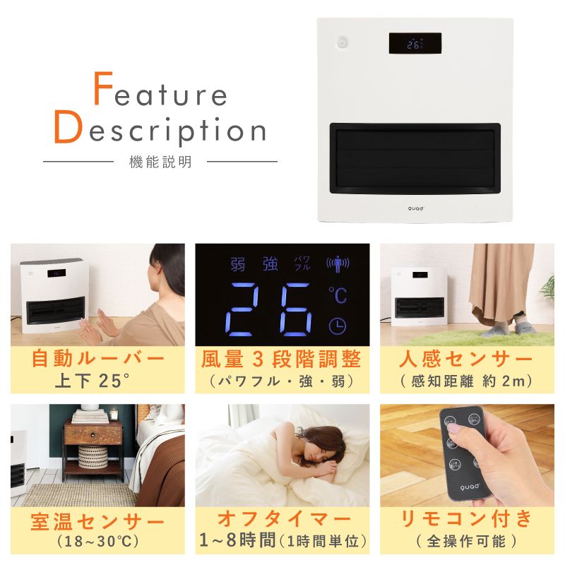 楽天市場】【QUADS公式】 自動ルーバー セラミックヒーター 大風量