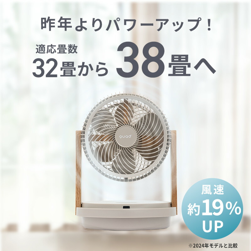 楽天市場】【QUADS公式】 パワフル2枚羽根 DC サーキュレーター 38畳