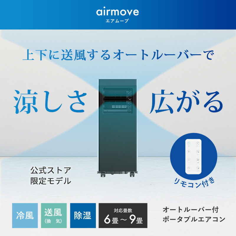 楽天市場】【QUADS公式】 公式限定モデル スポットクーラー 工事不要