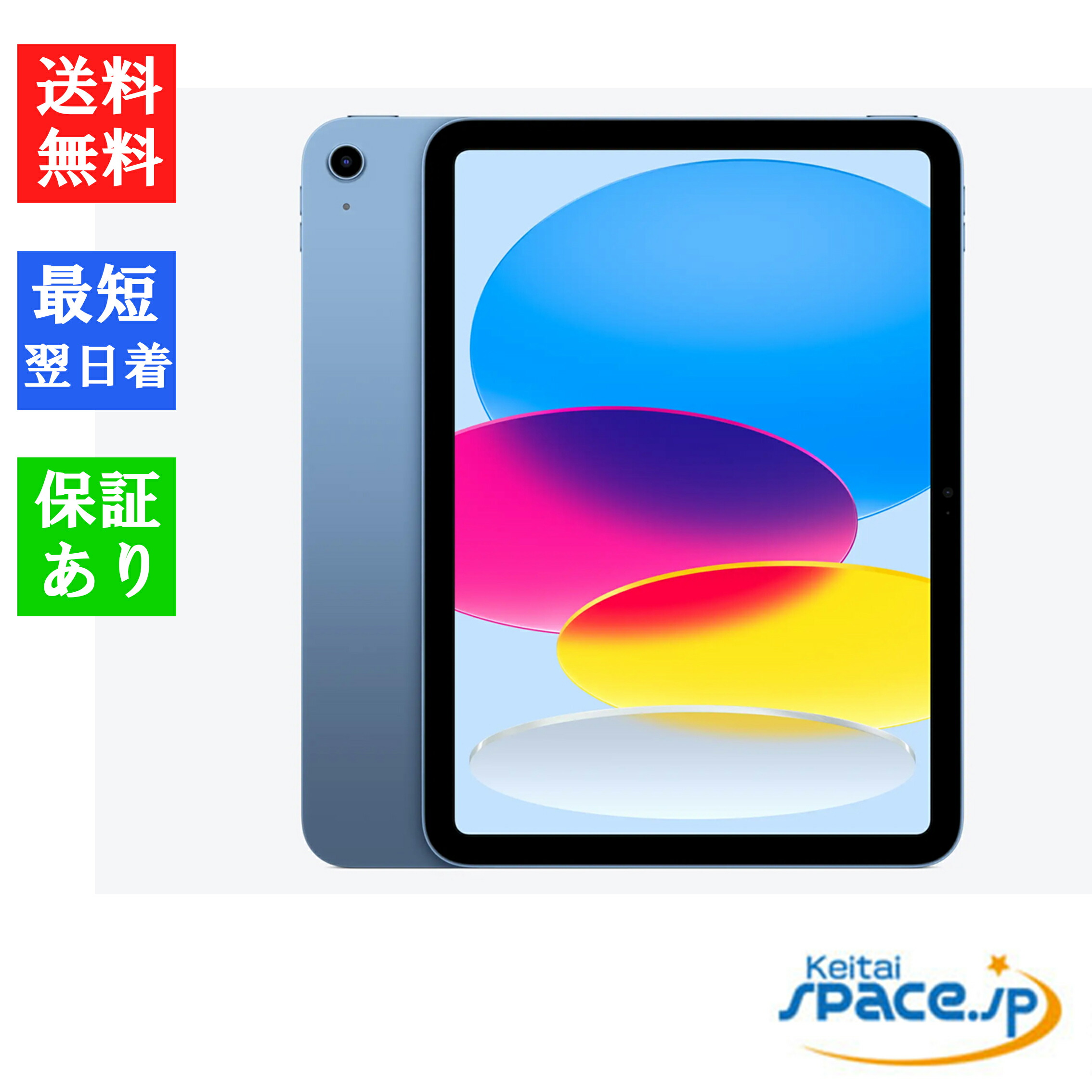 ipad 11世代 128 11インチ」の人気商品一覧 | 安い商品を通販サイト