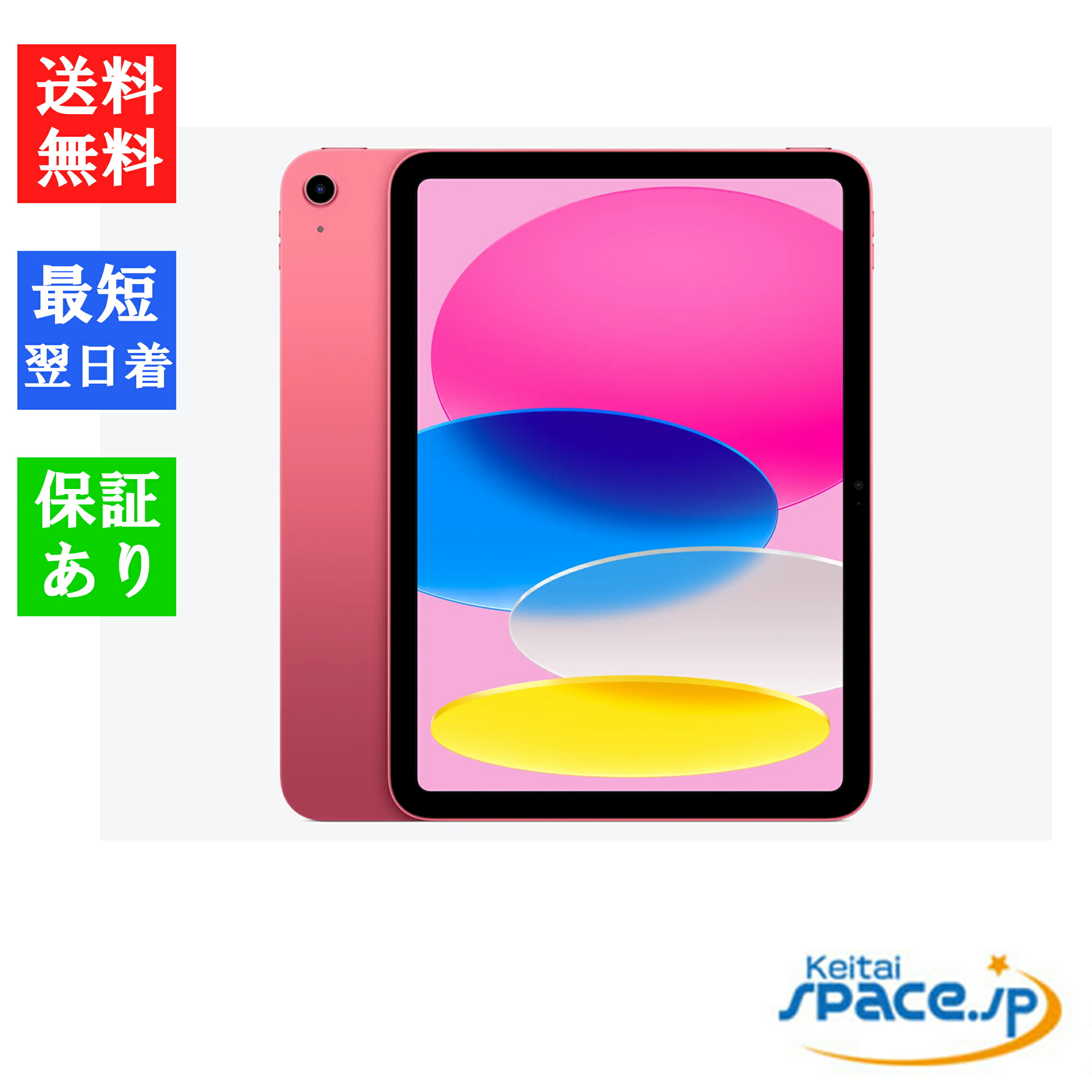 新品 iPad (A16) 第11世代 11インチ Wi-Fi 2025年春モデル 128GB」の