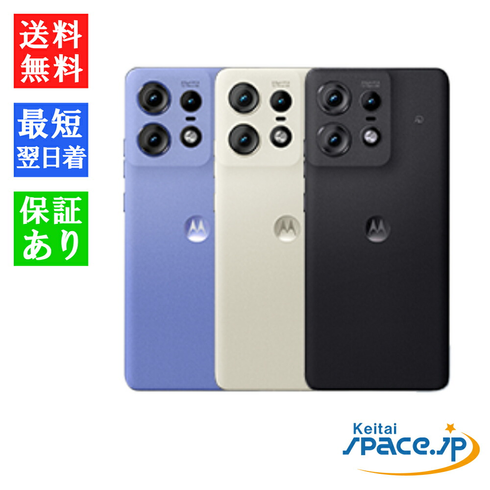 楽天市場】「訳あり・新品 」SIMフリー Motorola（モトローラ) edge