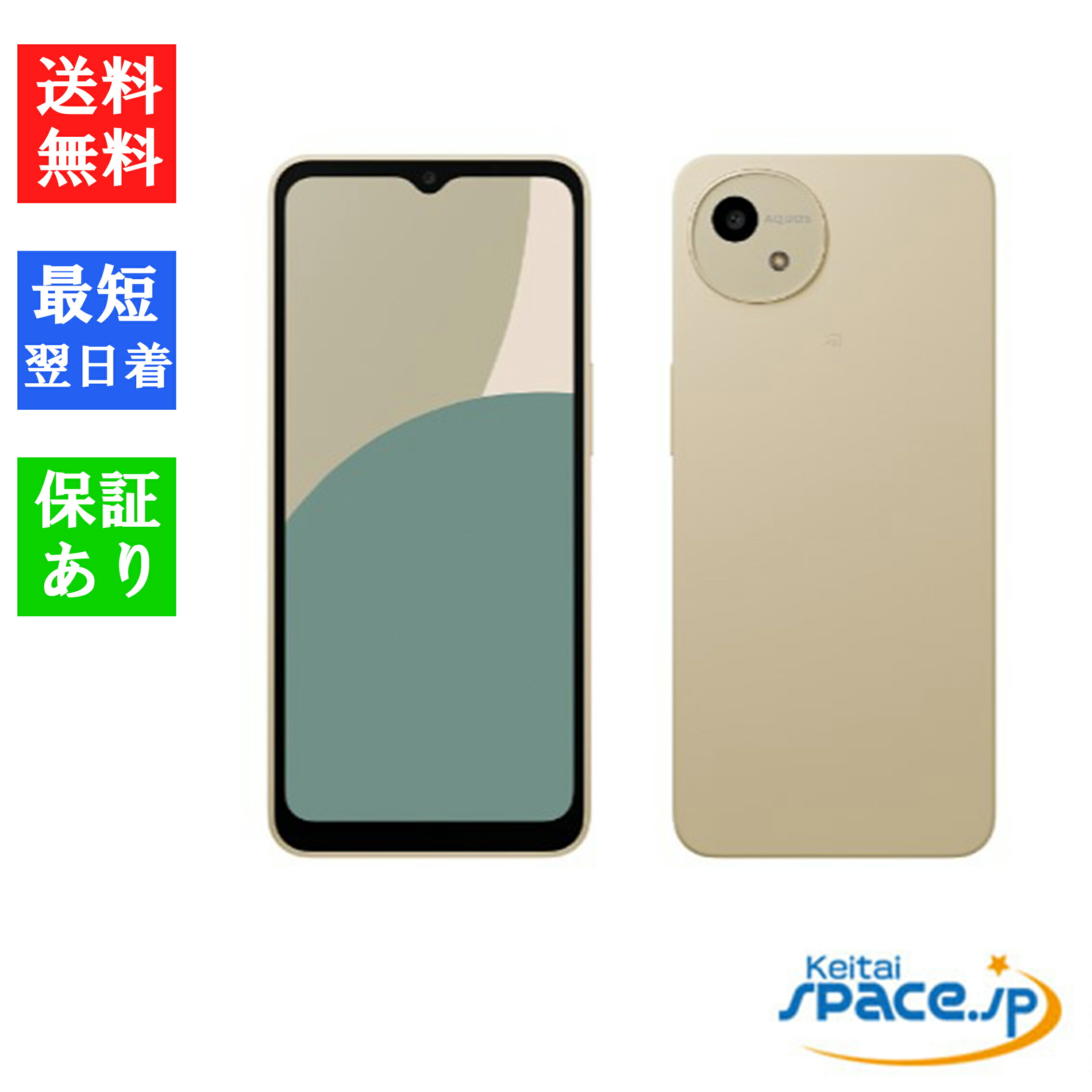 楽天市場】aquos wish4 本体 未使用（画面サイズ（スマホ）6.5 ～ 6.9