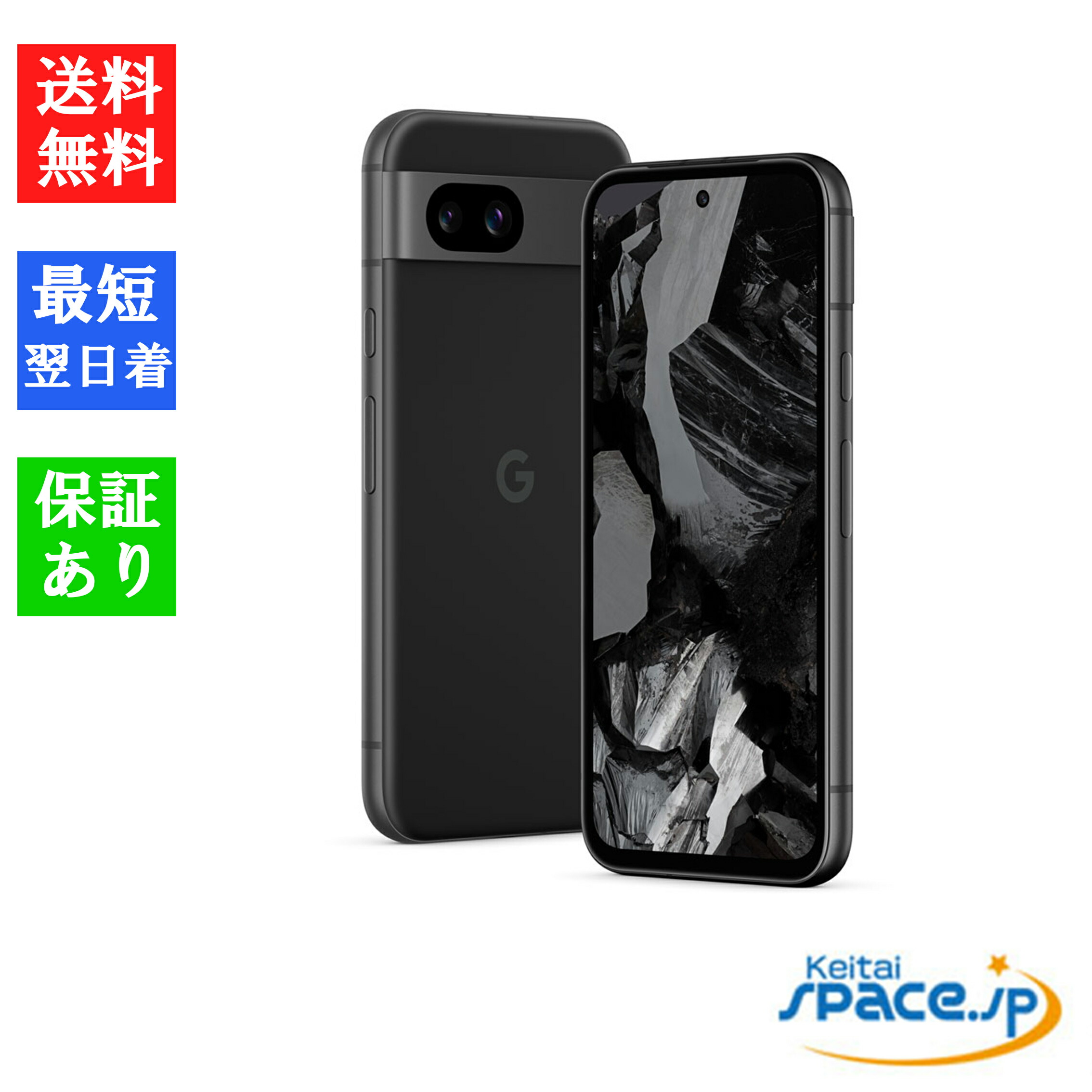 楽天市場】「新品 未使用品 」SIMフリー Google Pixel 8a 128GB