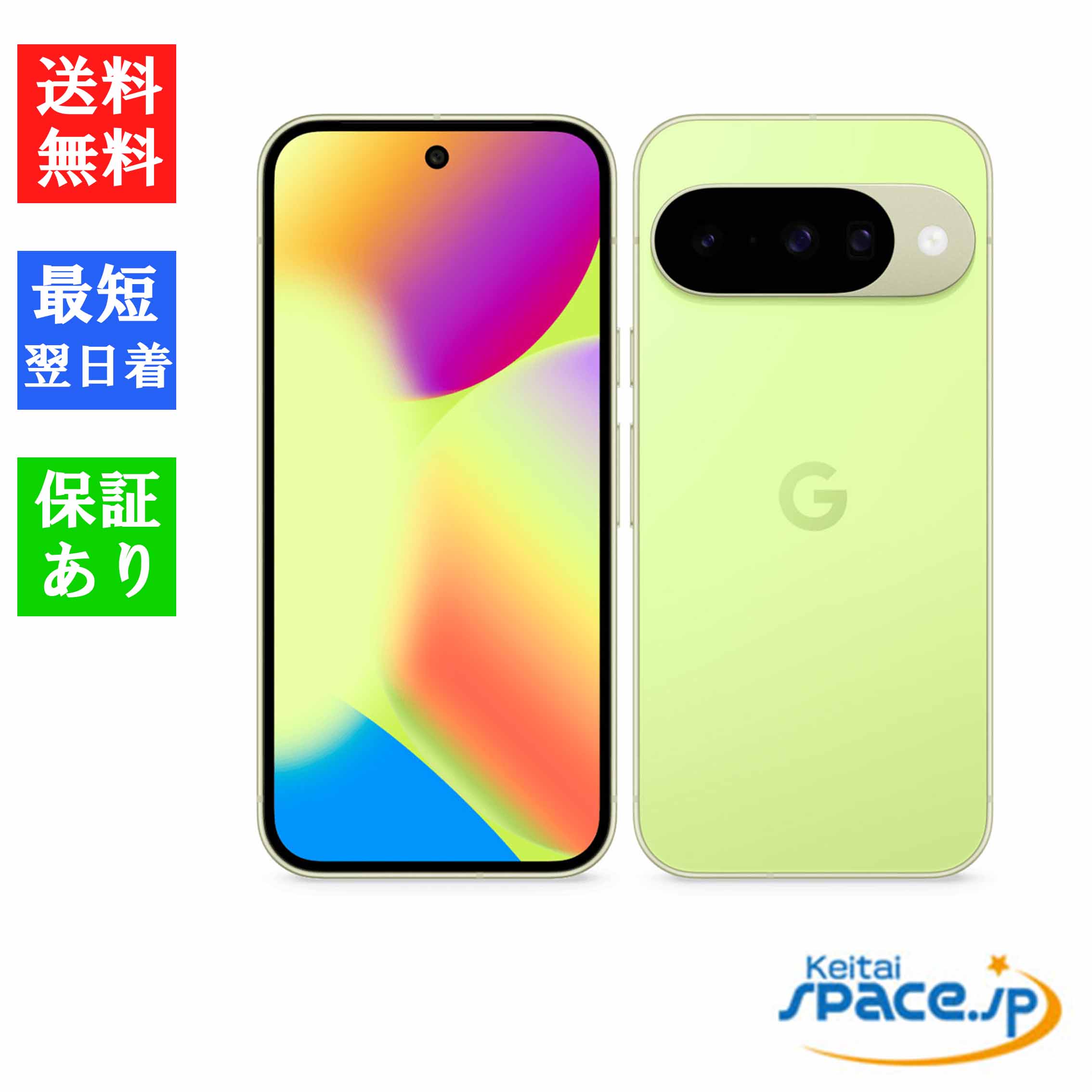 楽天市場】「新品 未開封品」SIMフリー Google Pixel 10 [128GB/256GB