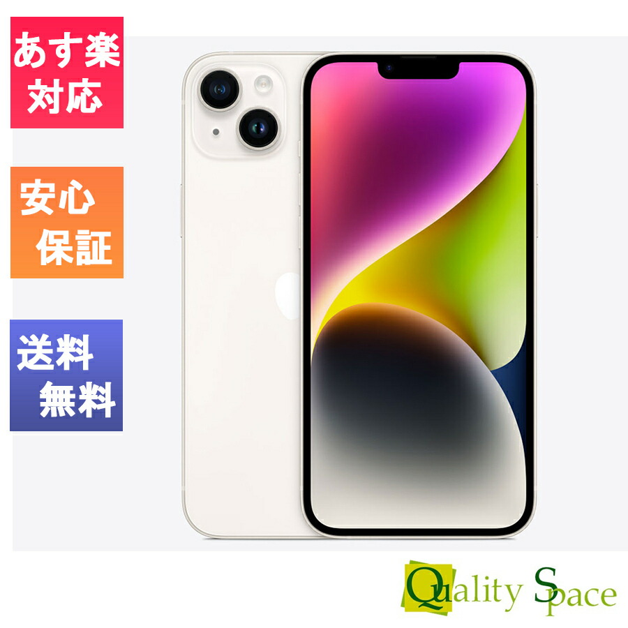 スマートフォン iphone14 simフリー 新品」の人気商品一覧 | 安い商品