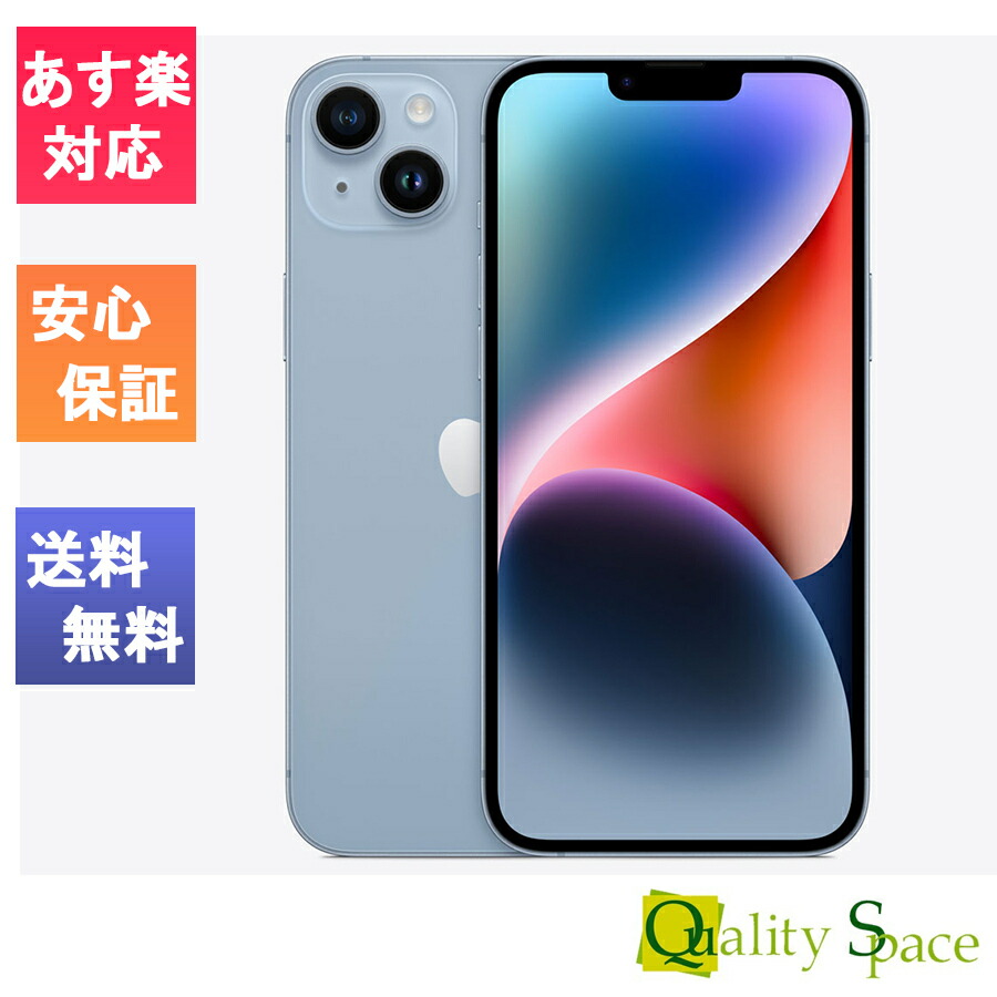スマートフォン iphone14 simフリー 新品」の人気商品一覧 | 安い商品