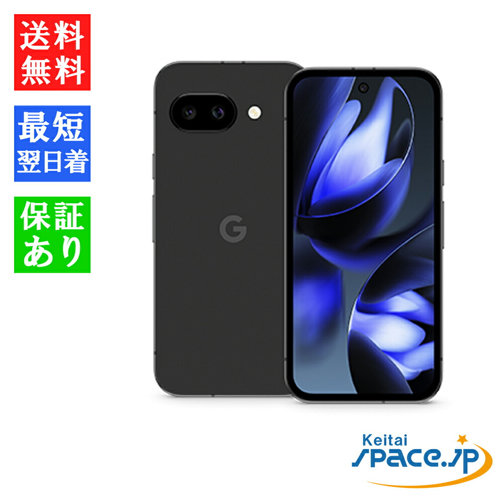 楽天市場】「新品 未開封品 」SIMフリー Google Pixel 9a 128GB