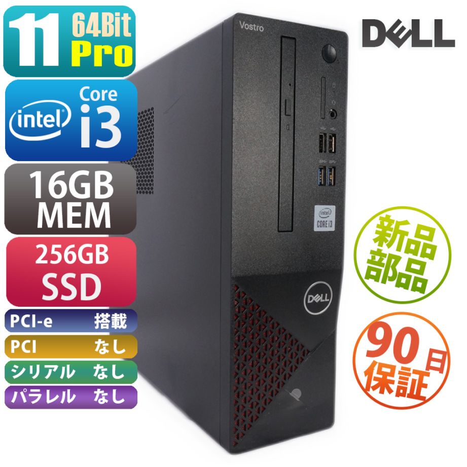 楽天市場】dell vostro 3681の通販